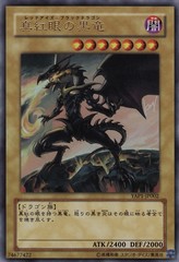 Red-Eyes B. Dragon - YAP1-JP002 - Ultra Rare - Limited Edition