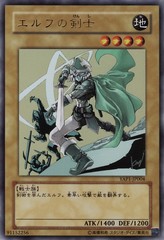 Celtic Guardian - YAP1-JP004 - Ultra Rare - Limited Edition