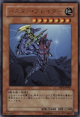 Buster Blader - YAP1-JP007 - Ultra Rare - Limited Edition