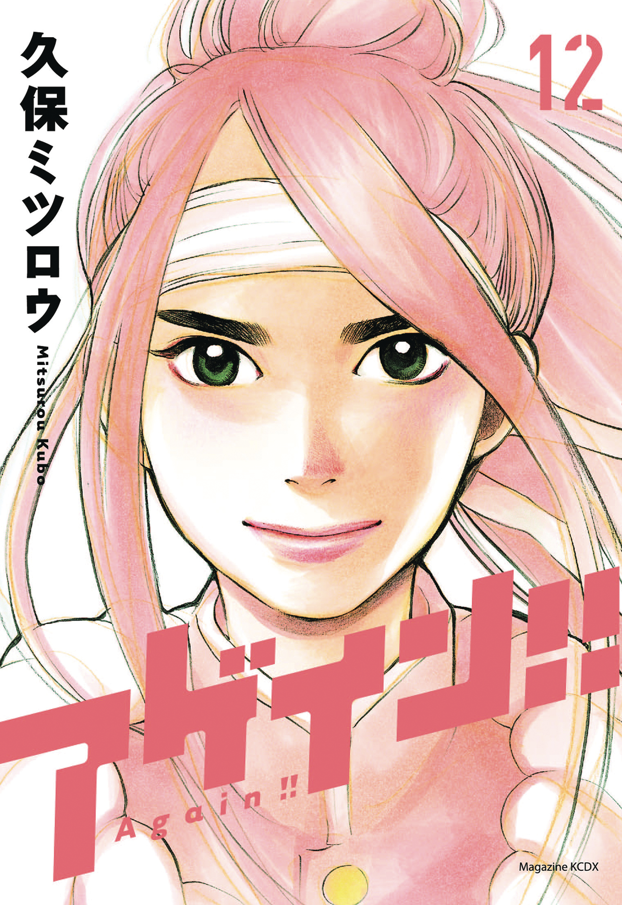 Again Gn Vol 12 (MR) (STL137868)