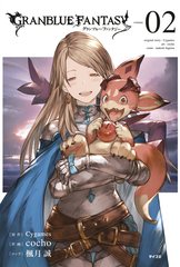 Granblue Fantasy Gn Vol 02 (STL137875)