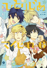 Hitorijime My Hero Gn Vol 06 (MR) (STL141386)
