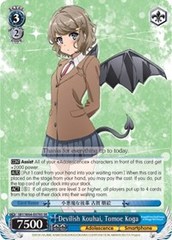 Devilish Kouhai, Tomoe Koga - SBY/W64-E078S - SR