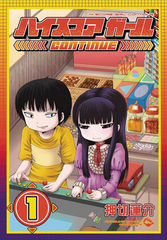 Hi Score Girl Graphic Novel Vol 01