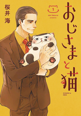 Man And His Cat Graphic Novel Vol 01