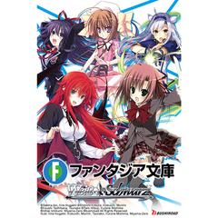 Fujimi Fantasia Bunko Booster Box