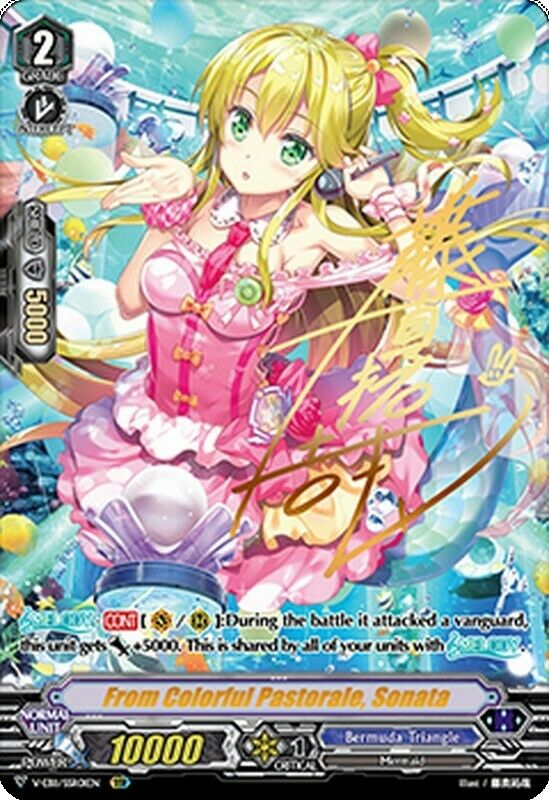From Colorful Pastorale, Sonata (SSR) - V-EB11/SSR01EN - SSR