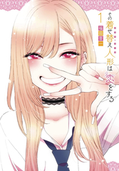 My Dress Up Darling Graphic Novel Vol 01
