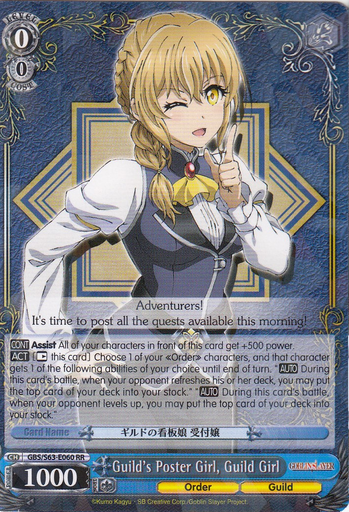 Guilds Poster Girl, Guild Girl - GBS/S63-E060 - RR