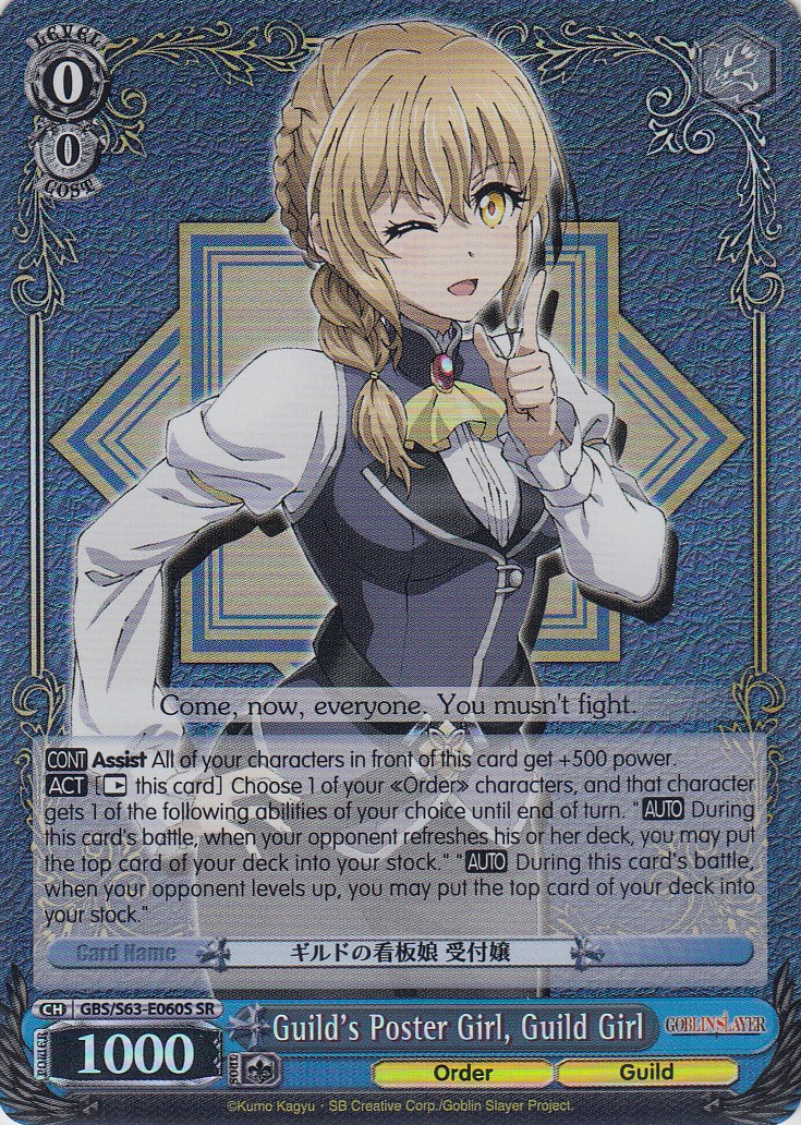 Guilds Poster Girl, Guild Girl - GBS/S63-E060S - SR