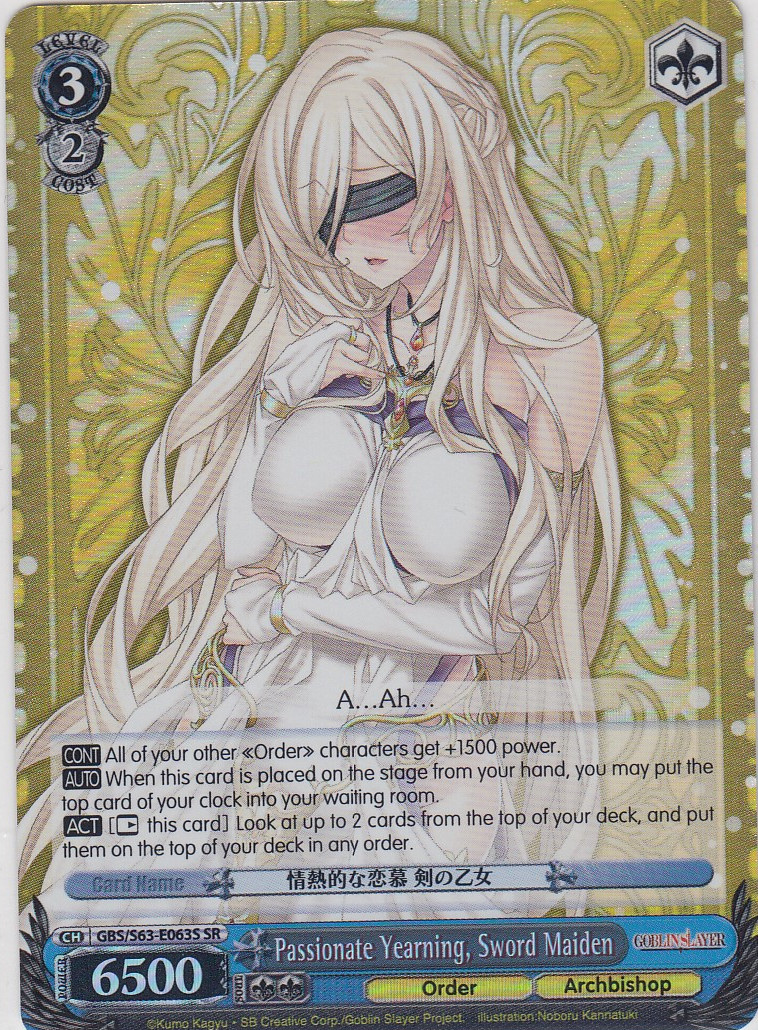 Passionate Yearning, Sword Maiden - GBS/S63-E063S - SR