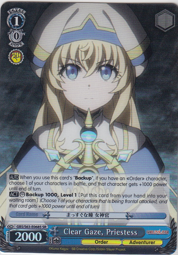 Clear Gaze, Priestess - GBS/S63-E068S - SR