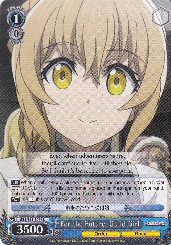 For the Future, Guild Girl - GBS/S63-E077 - U