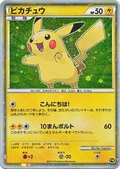 Pikachu - PW - World Collection - Holo Promo (Japanese Green Version)