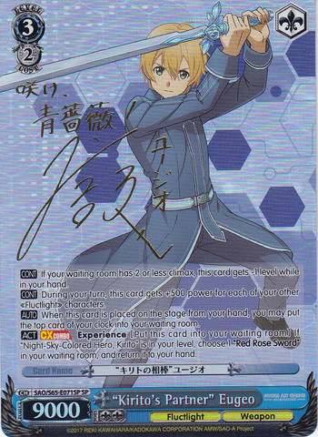 Kiritos Partner Eugeo - SAO/S65-E071SP - SP