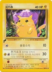 Pikachu (Base Set) - 58/102 - World Collection - Promo (Korean)