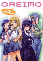 Oreimo Comic Anthology Tp (STL013937)