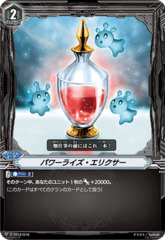 Power Rise Elixir - V-TD10/016EN - RRR