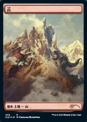 Mountain Godzilla Lands - Foil (066)