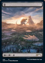 Swamp (0065) Godzilla Lands - Foil