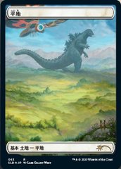 Plains - Full Art (063) (Japanese) - Foil