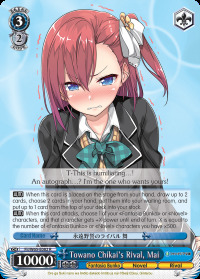 Towano Chikais Rival, Mai - Fii/W65-E082 - R