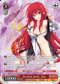 Devilish Smile, Rias - Fdd/W65-E052FBR - FBR
