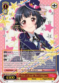 Music of Bonds Rimi Ushigome - BD/W73-E052SSP - SSP