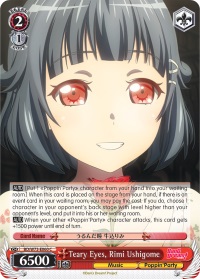 Teary Eyes, Rimi Ushigome - BD/W73-E060 - C