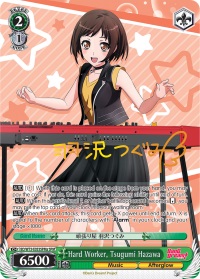 Hard Worker, Tsugumi Hazawa - BD/W73-E033SPMa - SPM