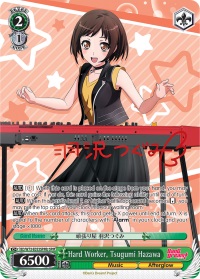 Hard Worker, Tsugumi Hazawa - BD/W73-E033SPMb - SPM