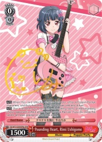 Pounding Heart, Rimi Ushigome - BD/W73-E054SPMa - SPM