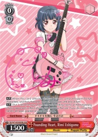 Pounding Heart, Rimi Ushigome - BD/W73-E054SPMb - SPM