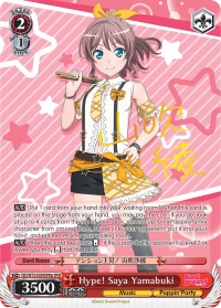 Hype! Saya Yamabuki - BD/W73-E059SPMa - SPM