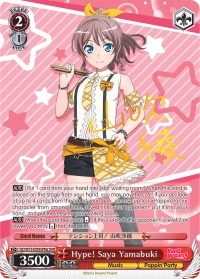 Hype! Saya Yamabuki - BD/W73-E059SPMa - SPM
