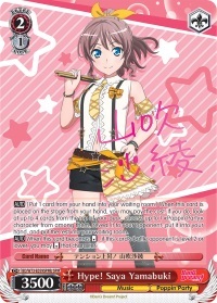 Hype! Saya Yamabuki - BD/W73-E059SPMb - SPM