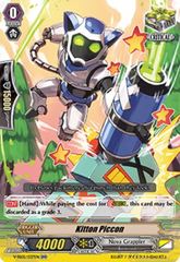 Kitton Piccon - V-SS05/037EN - RR
