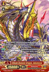 Rikudo Demonic Dragon, Jakumesso  - V-SS05/S09EN - SR