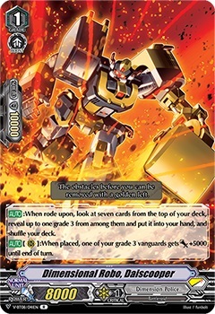 Dimensional Robo, Daiscooper - V-BT08/041EN - R