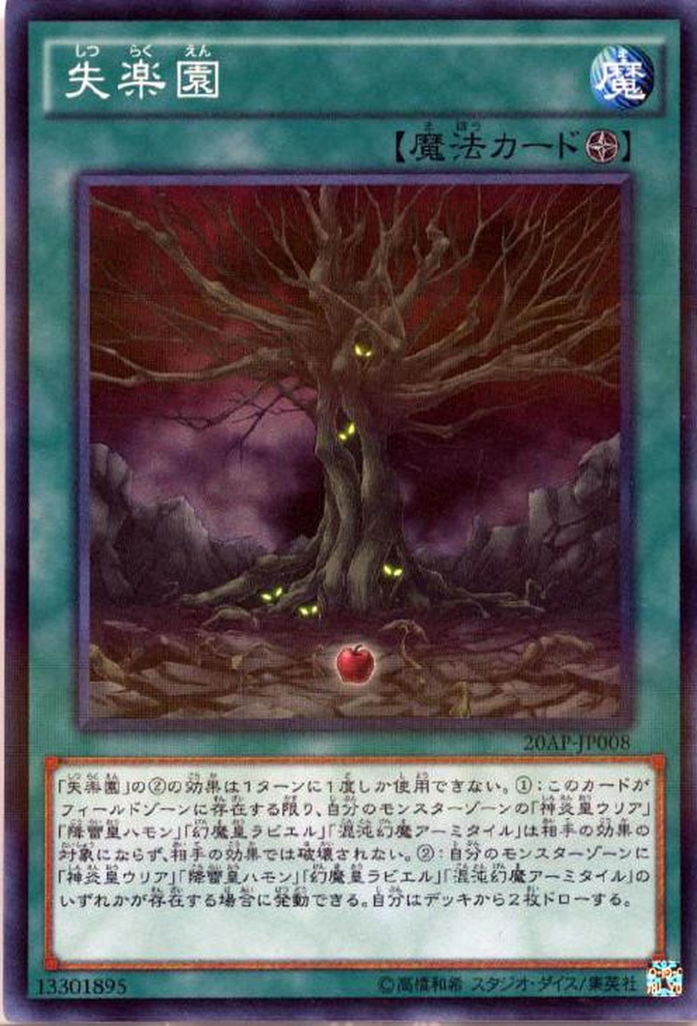 Fallen Paradise - 20AP-JP008  - Super Parallel Rare