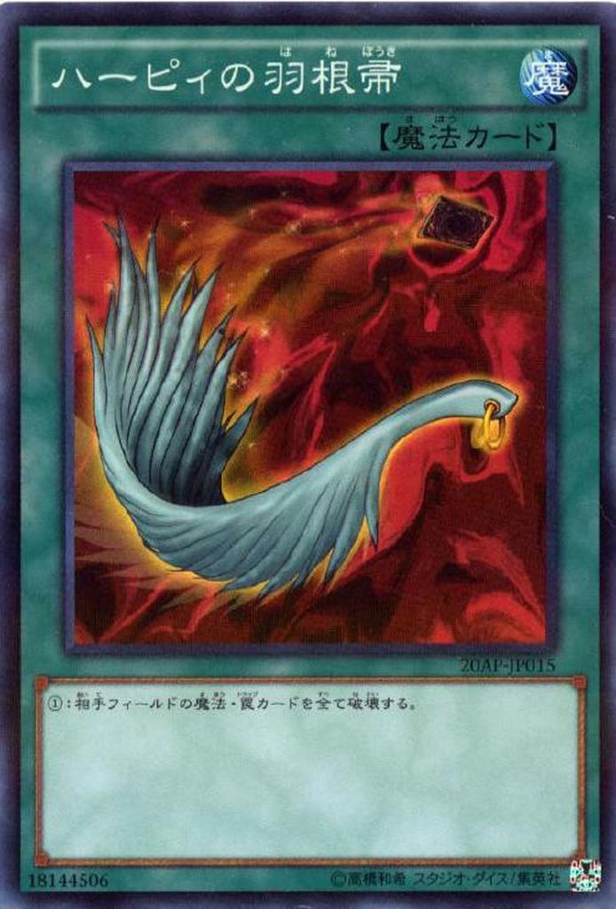 Harpies Feather Duster - 20AP-JP015 - Super Parallel Rare