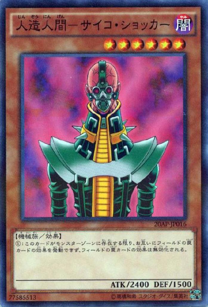 Jinzo - 20AP-JP016 - Normal Parallel Rare