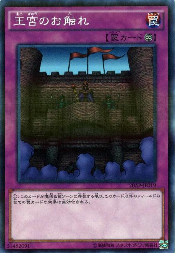 Royal Decree - 20AP-JP019 - Normal Parallel Rare