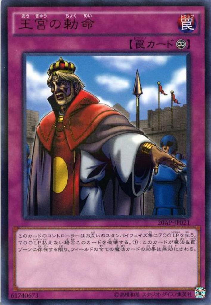 Imperial Order - 20AP-JP021 - Ultra Parallel Rare