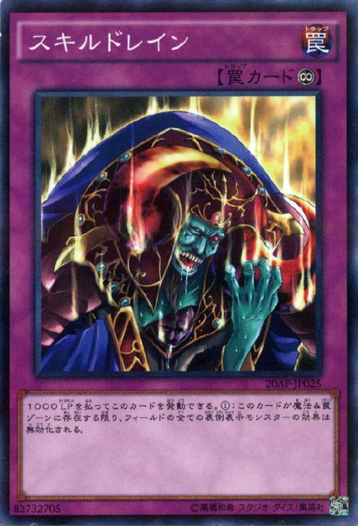 Skill Drain - 20AP-JP025 - Normal Parallel Rare