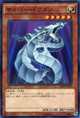 Cyber Dragon - 20AP-JP032 - Normal Parallel Rare