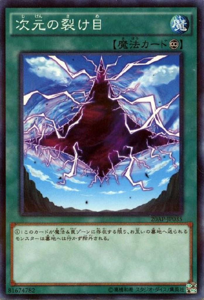 Dimensional Fissure -  20AP-JP035 - Normal Parallel Rare