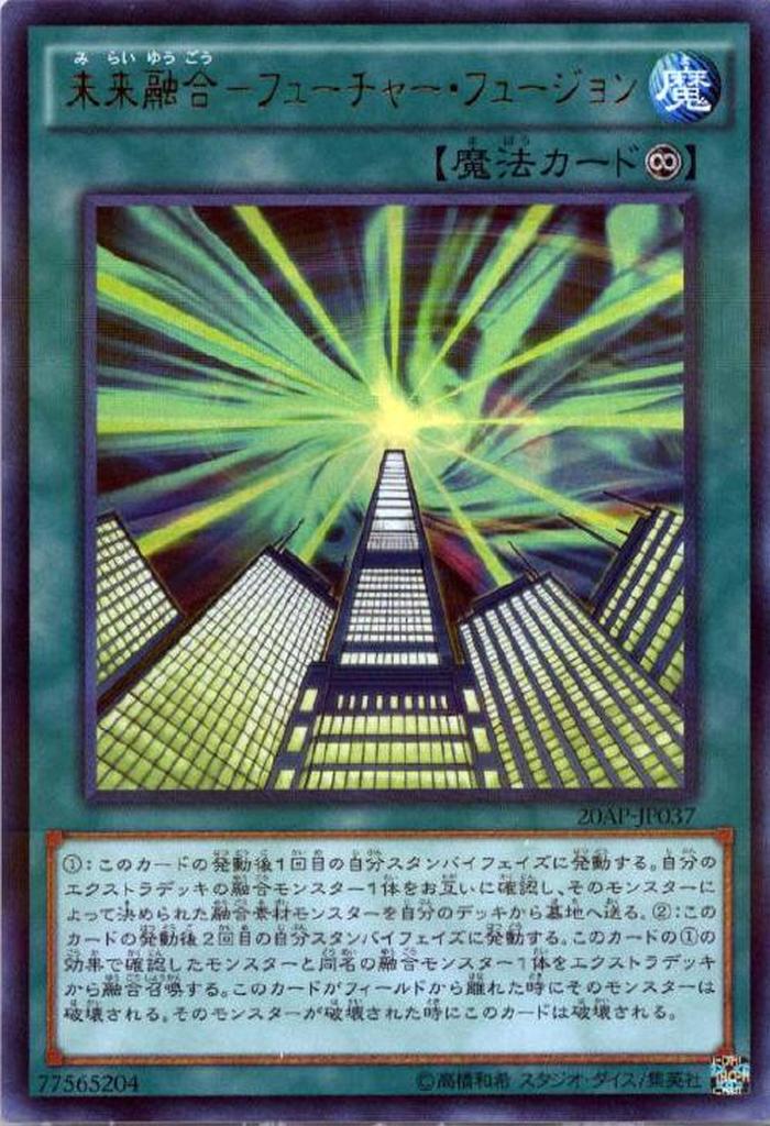 Future Fusion - 20AP-JP037 - Ultra Parallel Rare