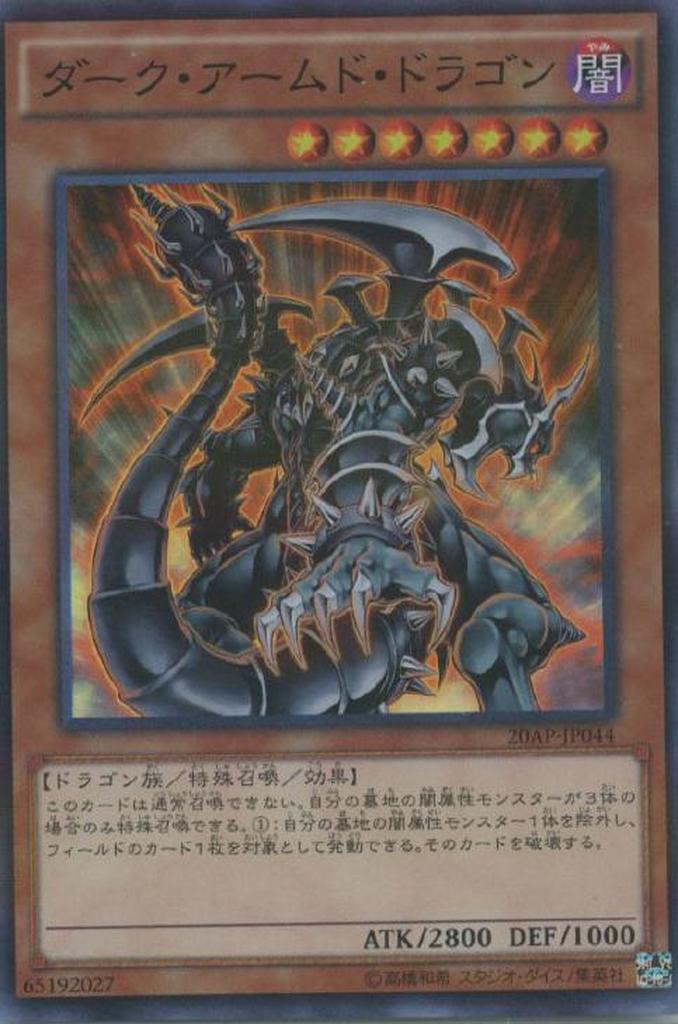 Dark Armed Dragon - 20AP-JP044 - Super Parallel Rare