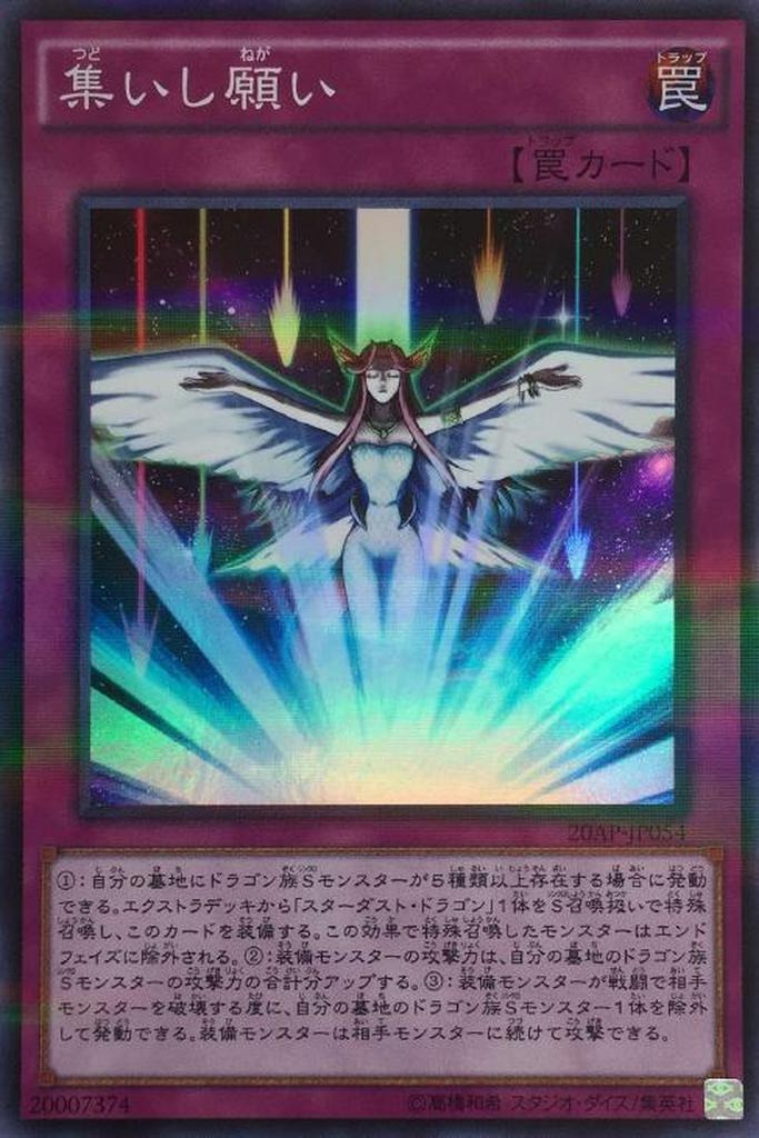 Converging Wishes - 20AP-JP054 - Super Parallel Rare